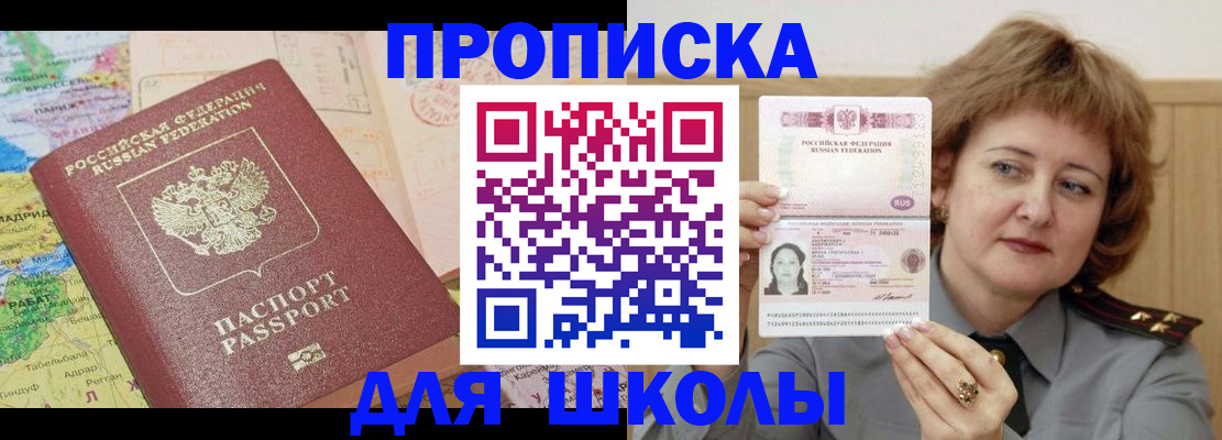 временная регистрация в квартире в Котовске