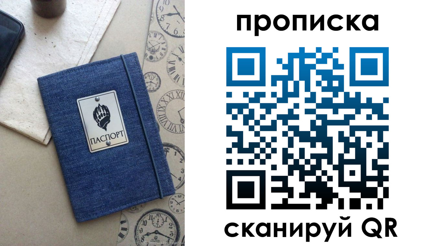 временная регистрация госуслуги в Котовске