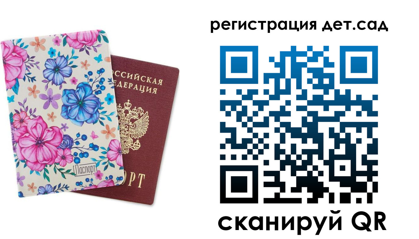 временная регистрация в квартире в Котовске