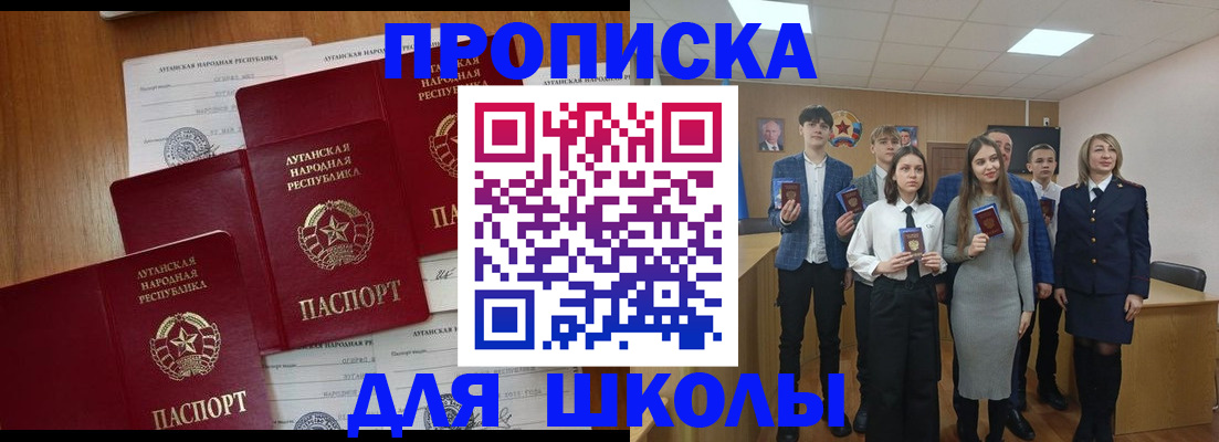 прописка от собственника в Котовске