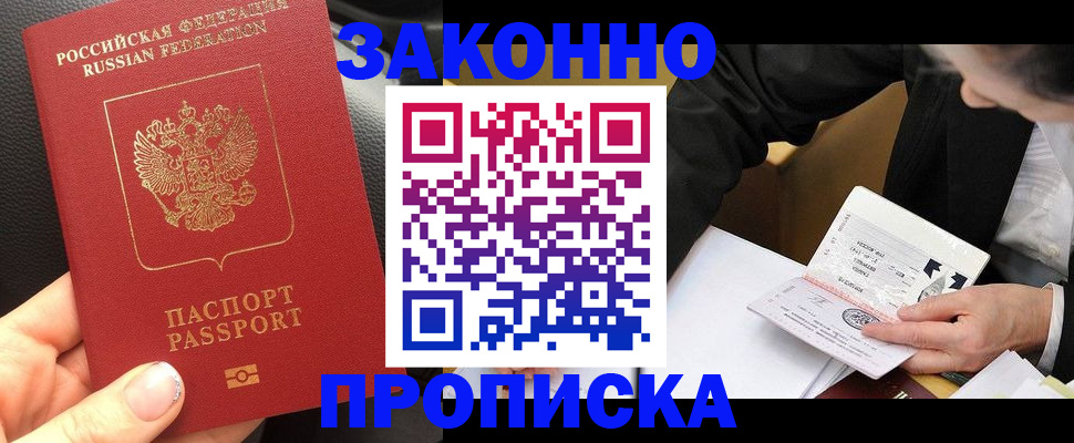 найти адрес прописки в Котовске
