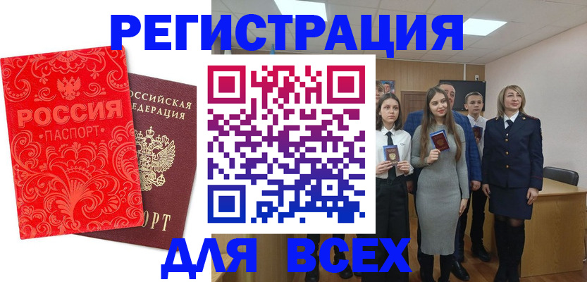 купить прописку в Котовске